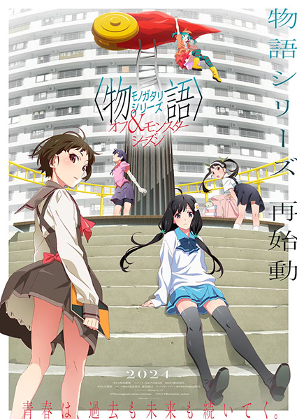 Monogatari Series: Off & Monster Season Episode 9 Subtitle Indonesia