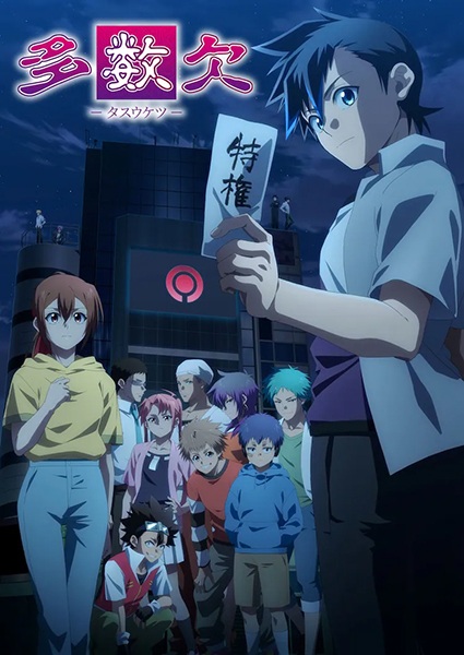 Tasuuketsu Episode 10 Subtitle Indonesia