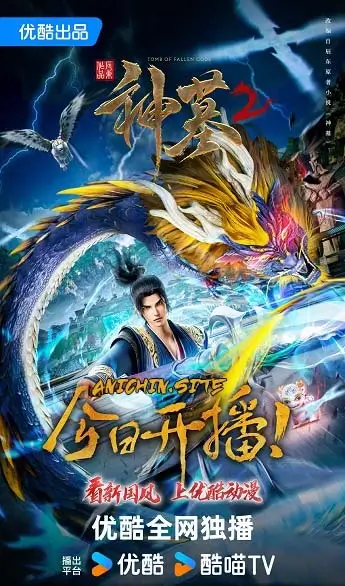 Tomb of Fallen Gods Season 2 Episode 7 Subtitle Indonesia