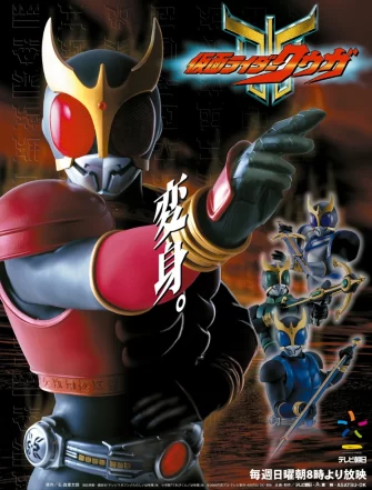 Kamen Rider Kuuga Episode 16 Subtitle Indonesia