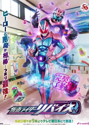 Kamen Rider Revice Episode 50 Subtitle Indonesia