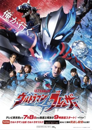 Ultraman Blazar Episode 25 Subtitle Indonesia